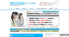 Desktop Screenshot of kobutsu919.net